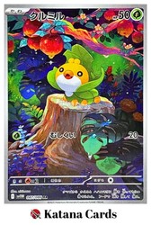 Sewaddle 087/086 SV11W White Flare Art Rare Holo