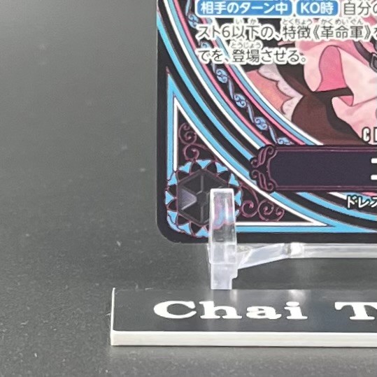Koala EB03-042 SP SR Parallel ONE PIECE Card Heroines edition 2025