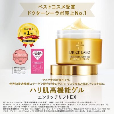 NEW Dr.Ci:Labo Aqua Collagen Gel Enrich Lift EX20 All in one cream