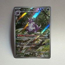 Nintendo Nidoking 174/165 Sv2a Carta Pokemon 151 AR Holo Full Art Giapponese
