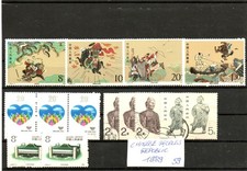 CHINESE PEOPLES REPUBLIC - COLLECTION 1989 - MICHEL 59