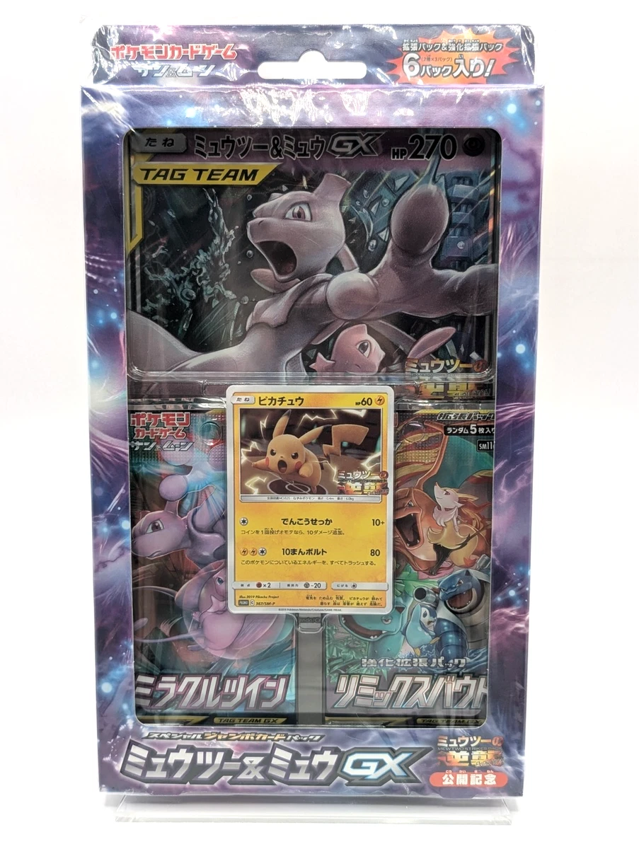 Pokmon Japanese Sun & Moon Sealed Booster Packs for sale | eBay