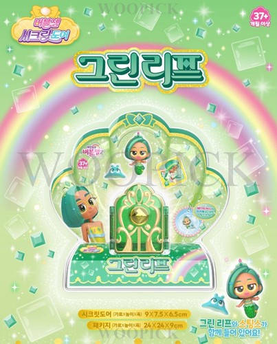 Rainbow Bubble Gem 2 Secret Door GREEN LEAF Mermaid Figure Korean Toy 2025 - Picture 3 of 5