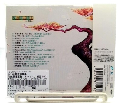 花楽里漫葉集 feat. 初音ミク Hatsune Miku [CD][OBI] Vocaloid/2012