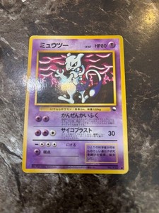 Mewtwo Vending Series 3 | eBay