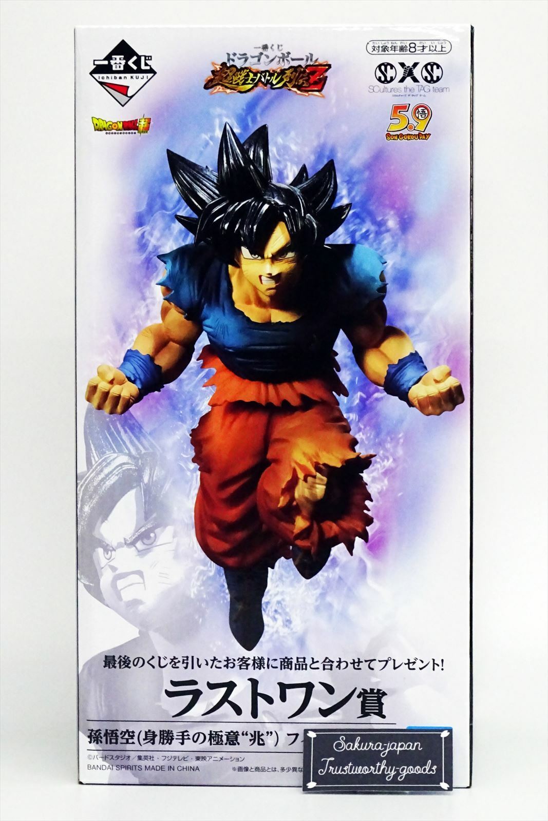 Banpresto Dragon Ball Z 9-Inch Super Saiyan 3 Son Goku Figure, SCulture Big  Budoukai Volume 3