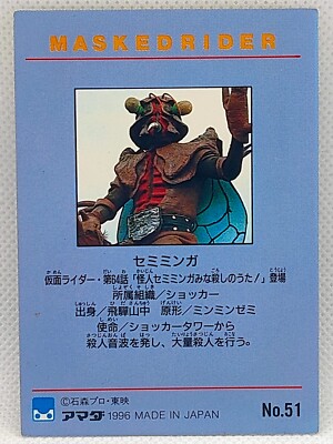 Masked Rider Series Amada Trading Card Retro Rare Card collection