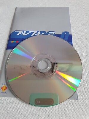 Play-Pre 2 Volume 0 - Février 2001 - PS2 NTSC-J (Japon) - Neuf Sous Blister