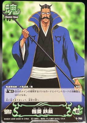 Tessai Tsukabishi S-782 BLEACH Soul Card Battle Bandai Manga Game