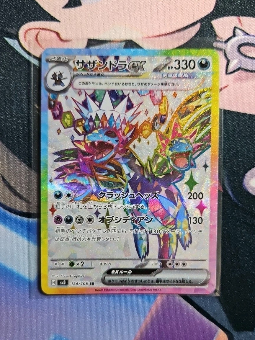 Pokemon Hydreigon EX 124/106 Super Rare Super Electric Breaker NM Condition