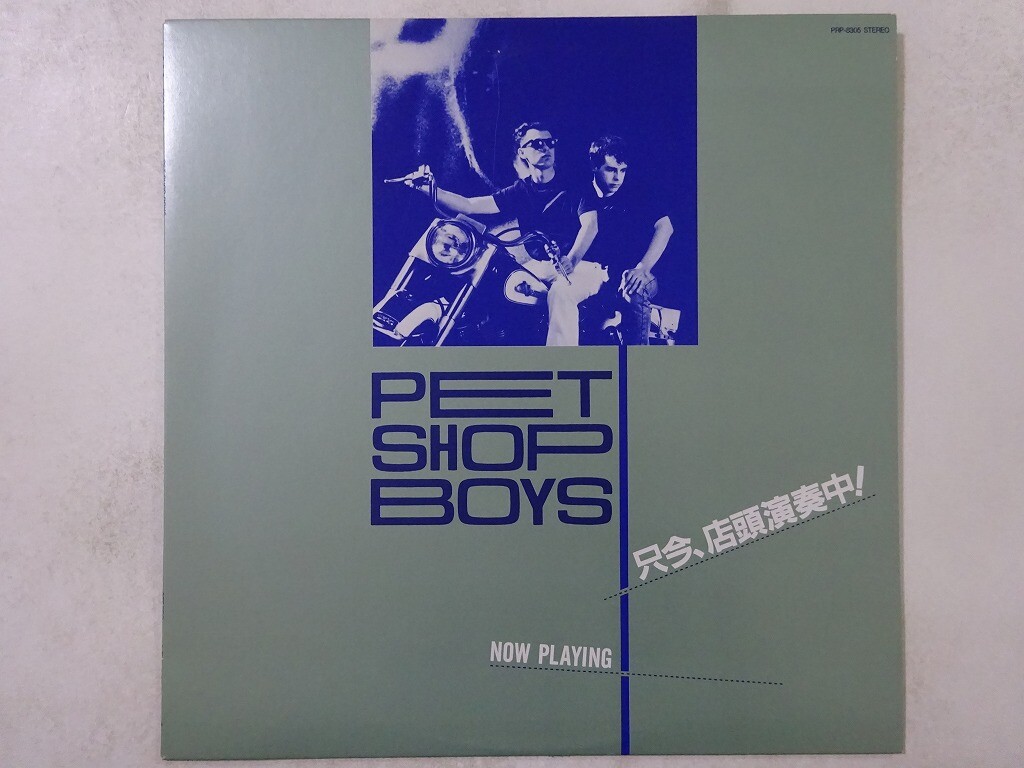 Pet Shop Boys Now Playing Japan Promo Vinyl LP EMI PRP-8305 Rare Collectible
