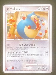 Snorlax 126/DP-P Domino's Pizza Promo