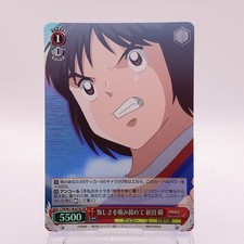 Shun Nitta Captain Tsubasa Weiss Schwarz TCG Japanese Card 073 SR C122