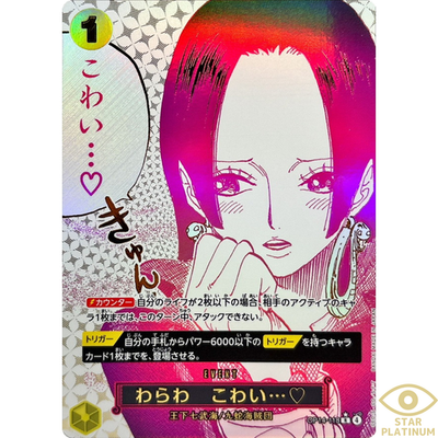 ワンピース カードゲーム きゃん ホロ 1 OP14-118 R* ONE PIECEカードゲーム OP14-118 わらわ こわい… R : フルアヘッド