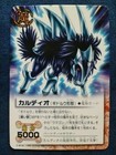 Zatch Bell! " Karudio (Gidoruku Ver.) " 2005 Tcg The Card Battle Bandai F/S