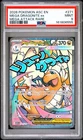 2026 POKEMON ASCENDED HEROES MEGA ATTACK RARE #271 MEGA DRAGONITE EX PSA 9