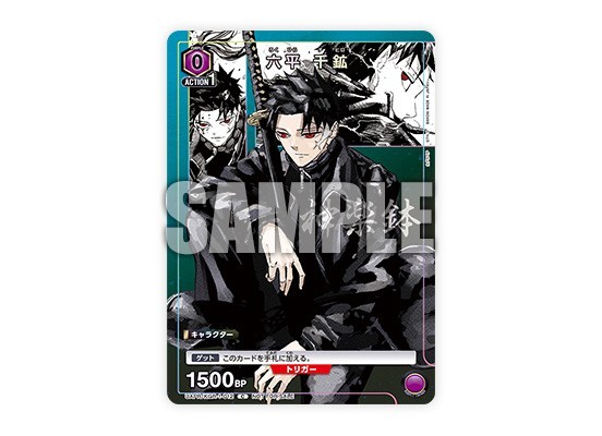 NFS Kagurabachi Promo Card Union Arena KGR-1-012 New BANDAI JP