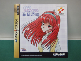 Sega Saturn Tokimeki Memorial Selection Fujisaki Shiori. lyrics card. JP. 17219