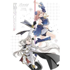 Paul Princess!! Setting materials