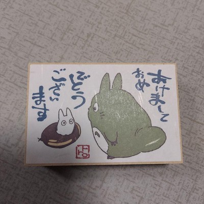 My Neighbor Totoro Stampyear'S Card Happy Year