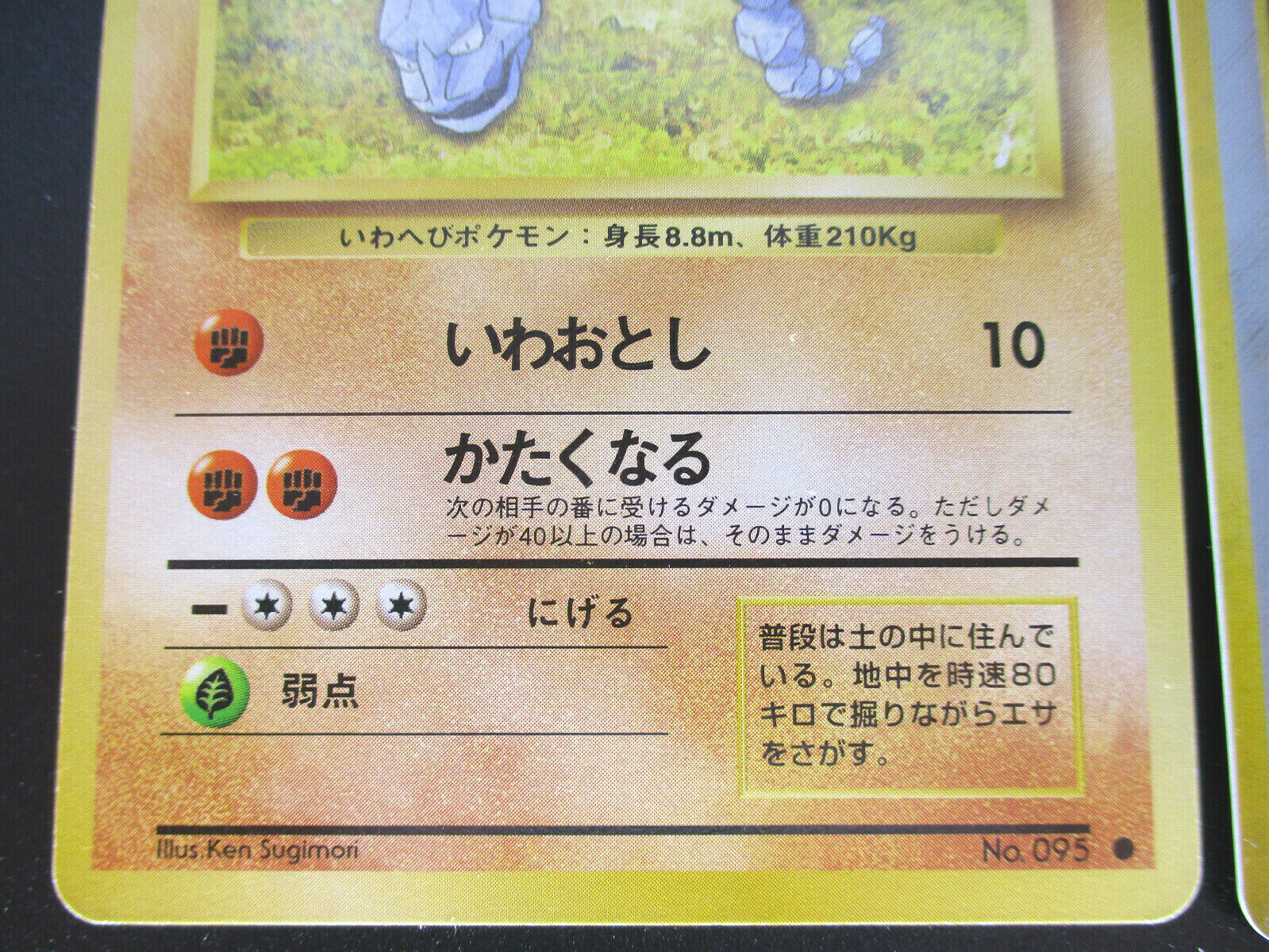 Onix de Crystal & Steelix de  - Pokémon Platinum Monotype Steel #02  (Nintendo DS) 