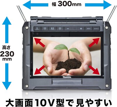 Makita TV100 Bluetoothラジオテレビ マキタ(makita) TV100 充電式ラジオ付きテレビ | クニハモブログ