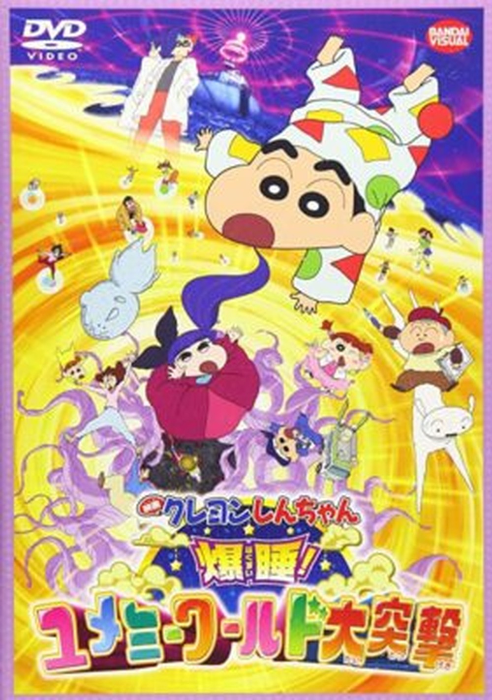 [Region2] CRAYON SHIN-CHAN-MOVIE: BAKUSUI! YUMEMI WORLD DAI TOTSUGEKI-JAPAN DVD