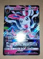 Sylveon GX 073/114 SM4+ GX Battle Boost Japanese