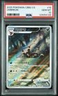 PSA 10 Pokemon Chinese Exclusive Umbreon Art Rare CBB2C 06 15/15 Gem 2