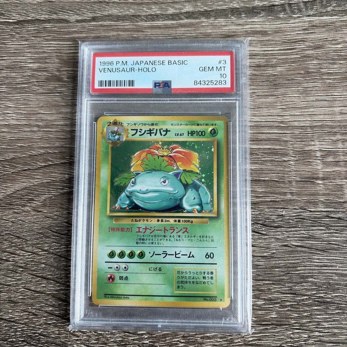 1996 POKEMON BASE SET JAPANESE #3 VENUSAUR-HOLO PSA 10 | eBay
