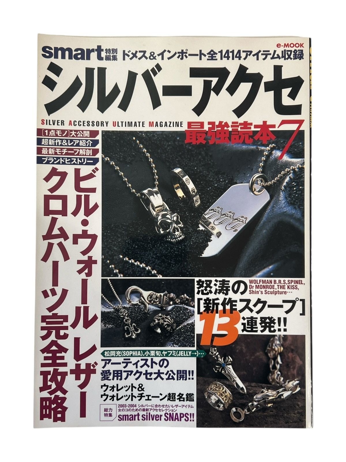 Chrome Hearts 2003 Catalog Magazine – Japanese Edition Collectible