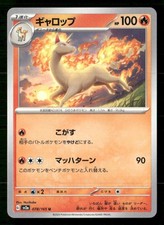 Rapidash #78 Prices | Pokemon Japanese Scarlet & Violet 151