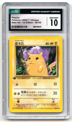 CGC 10 GEM MINT Chinese Pikachu Base Set 1st Edition Pokemon 2000
