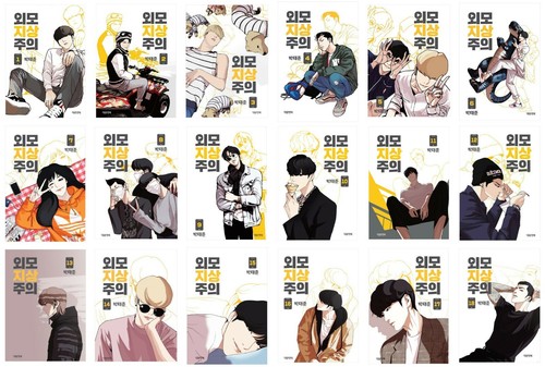 Lookism Vol 1 - 18 Original Korean Webtoon Book Manhwa Comics Manga Naver Line - 第 1/30 張圖片