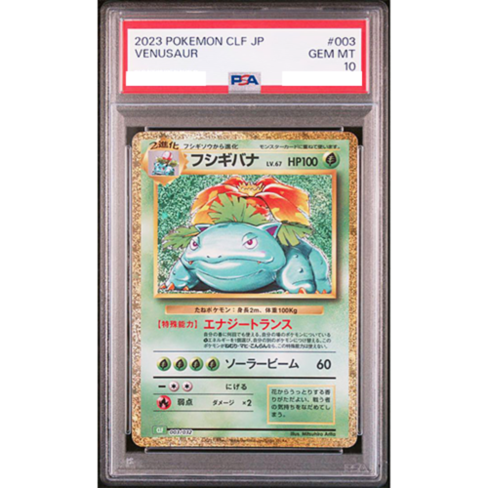 PSA 10 Venusaur Charizard Blastoise Sequential Set Pokemon Card