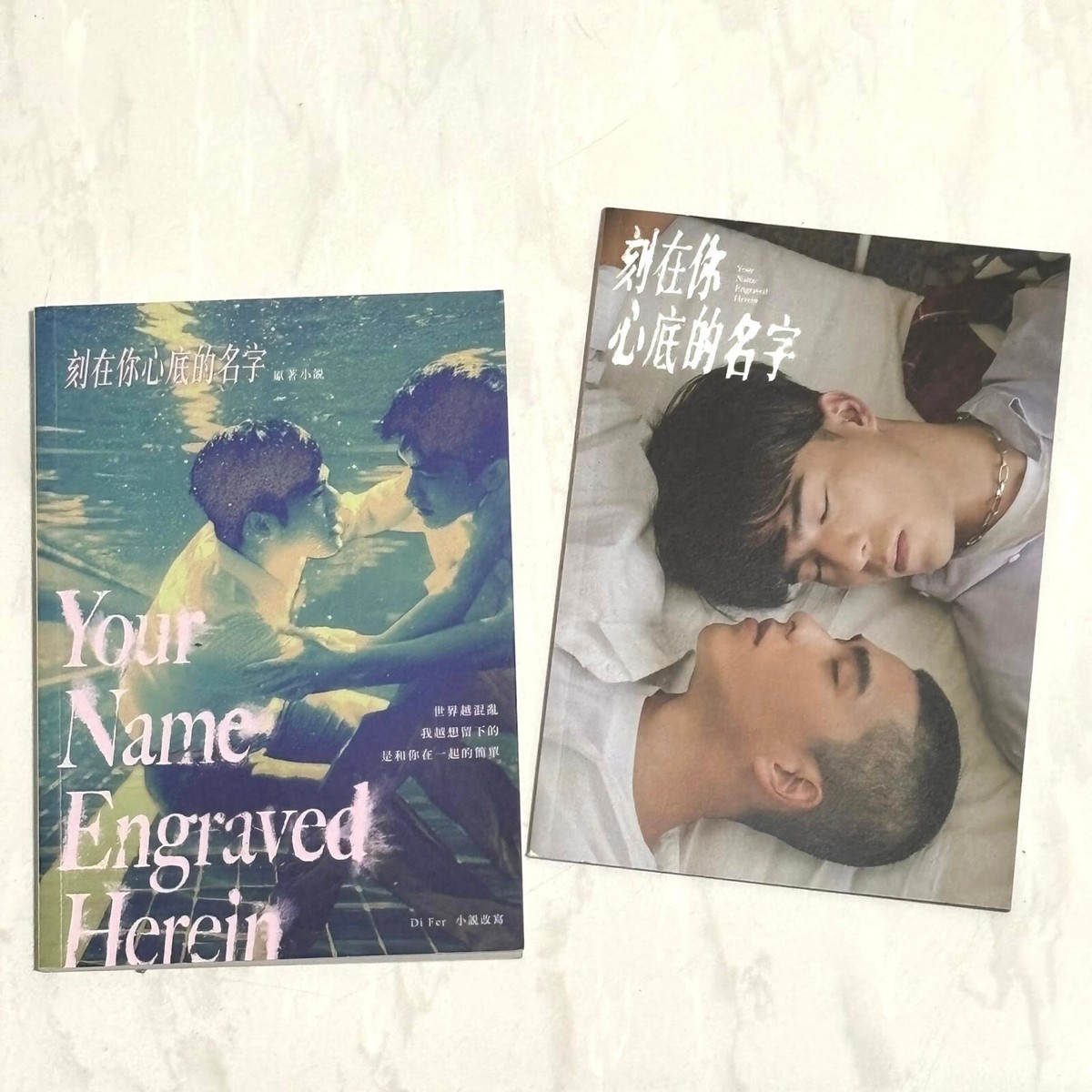 Your Name Engraved Herein 刻在你心底的名字 2020 Gay Taiwan Novel +