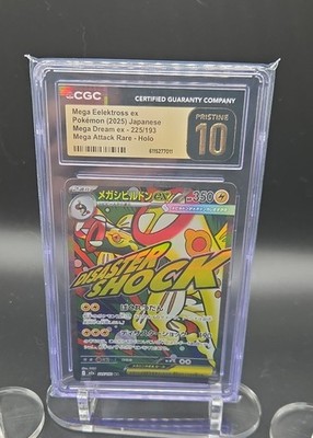 Mega Eelektross ex 225/193 M2a: High Class Pack: Mega Dream Ex