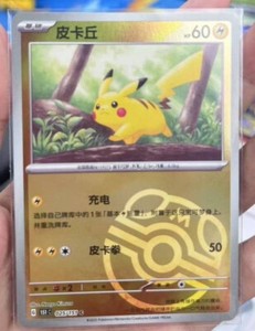 Pokemon 151 Booster Pack | eBay Pokemon 151 Booster Pack | eBay
