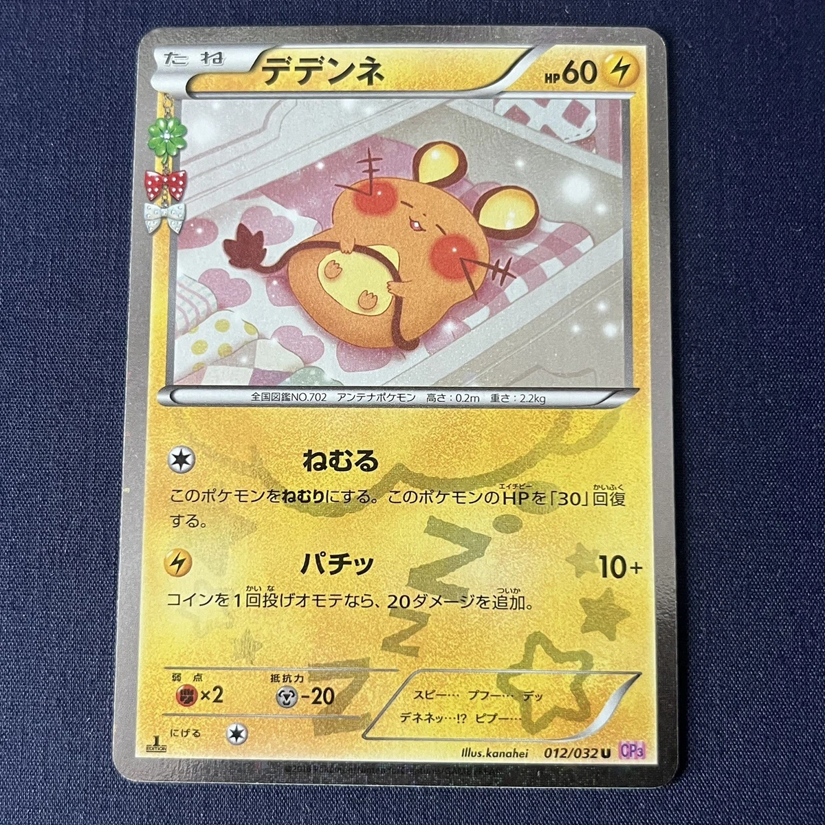 Dedenne 012/032 Cp3: Pokekyun Collection for sale | eBay