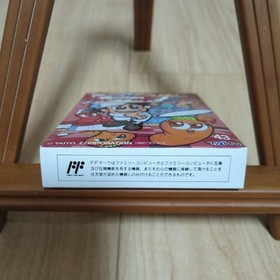 FC Famicom software Wanpaku Kokkun Gourmet World New unopened Good condition