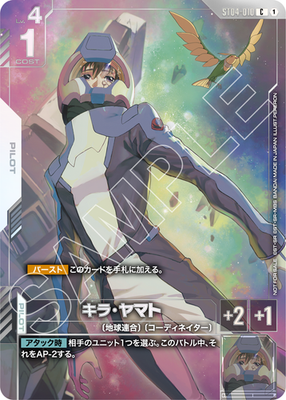 Gundam TCG JP ST04-010 Kira Yamato Newtype challenge 2026 MISSION