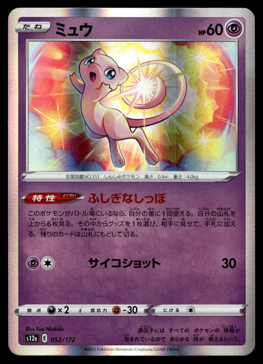 カード・フォト・ブロマイド Mew Pokemon Mini Card Pocket Monsters Mew Pokémon TCG Nintendo Japanese Individual Collectible Card Game