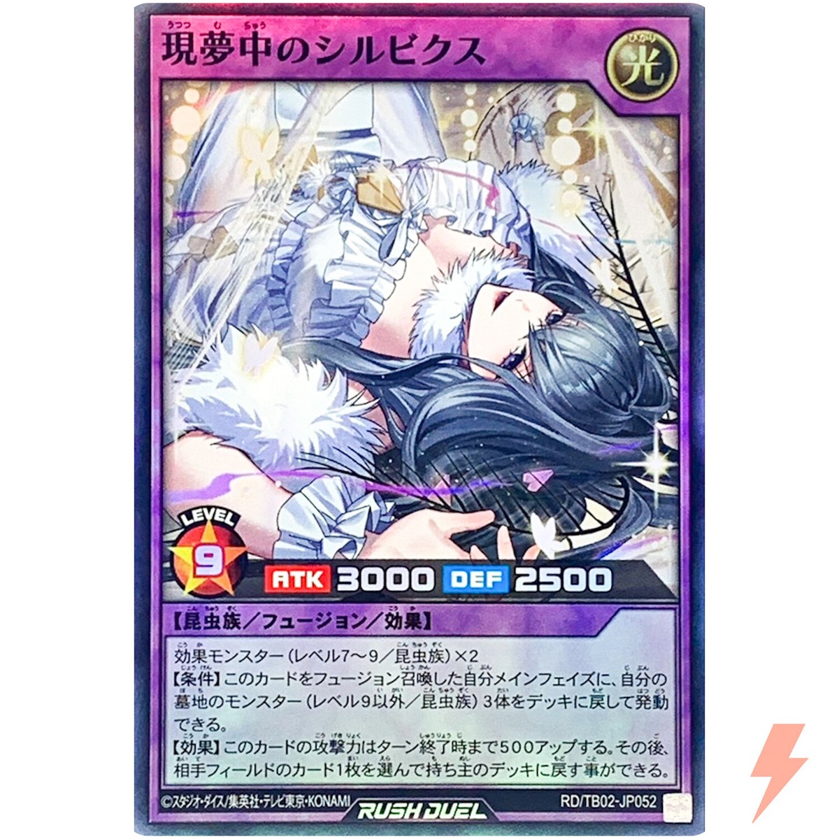 Oneirophrenia Delirium Silbyx - Super Rare RD/TB02-JP052 Evolution
