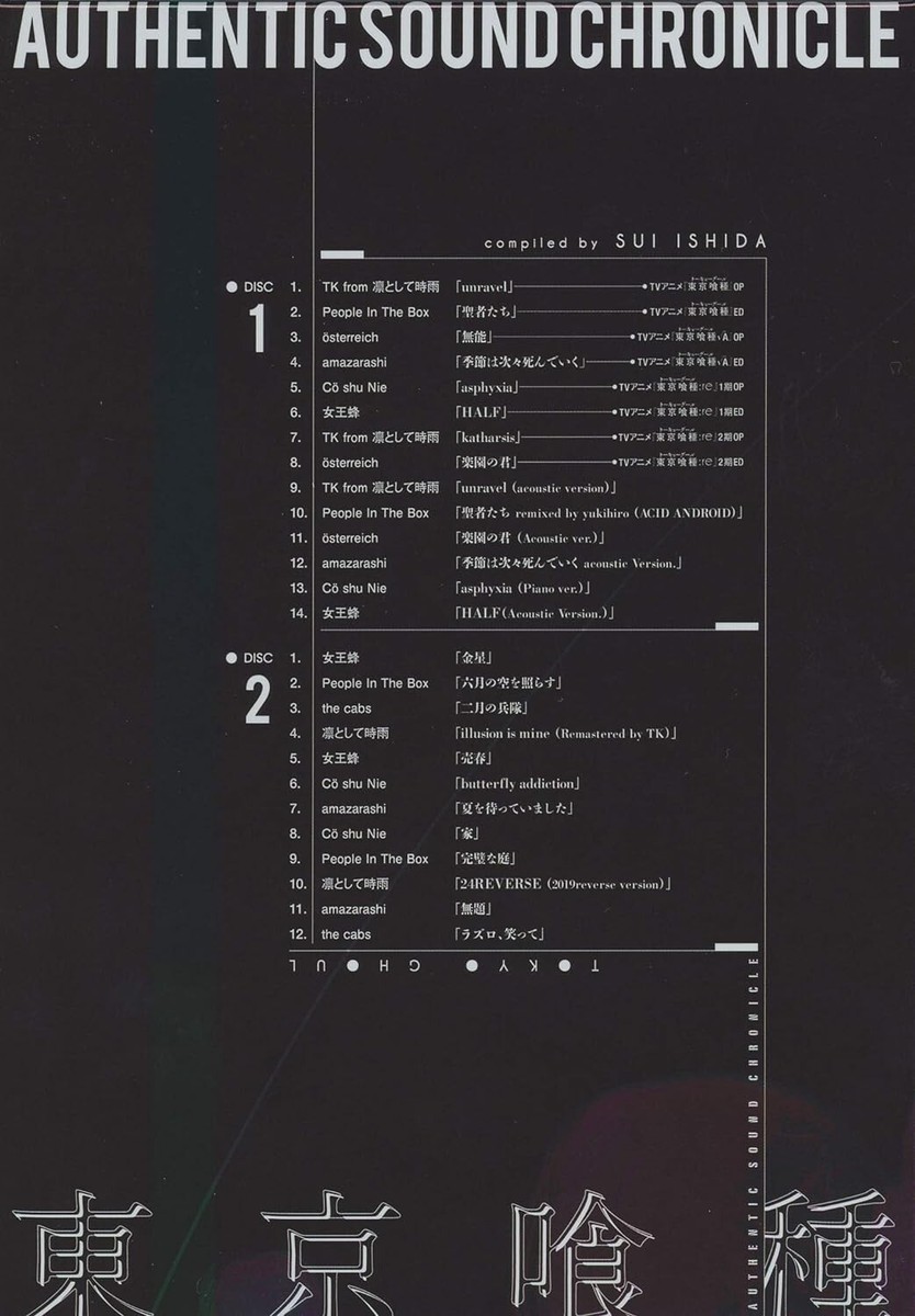 Tokyo Ghoul AUTHENTIC SOUND CHRONICLE Compiled by Sui Ishida