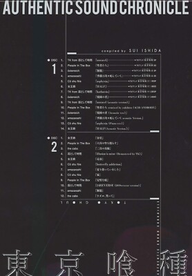 Tokyo Ghoul Authentic Sound Chronicle Compiled by Sui Ishida