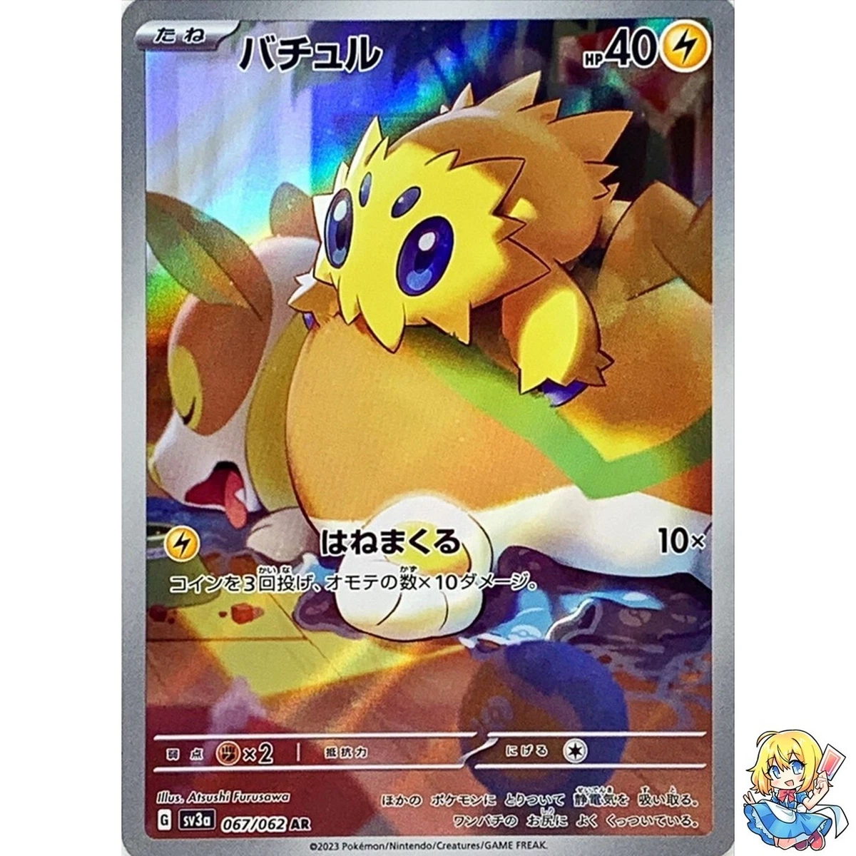 raging surf rare cards Sv3a: Raging Surf Pokémon TCG Cards for sale