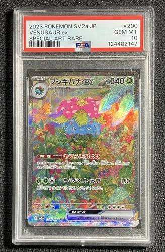 Venusaur ex 200/165 Sv2a: Pokemon Card 151 Holo (Japanese) PSA 10