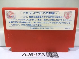 Bomber King scenario Nintendo Famicom NES Japan - AJ6473