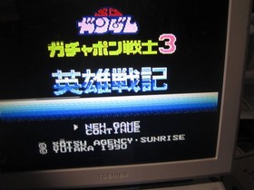 [Game] Famicom "SD Gundam Gachapon Senshi 3 Hero Senki" (no box theory)