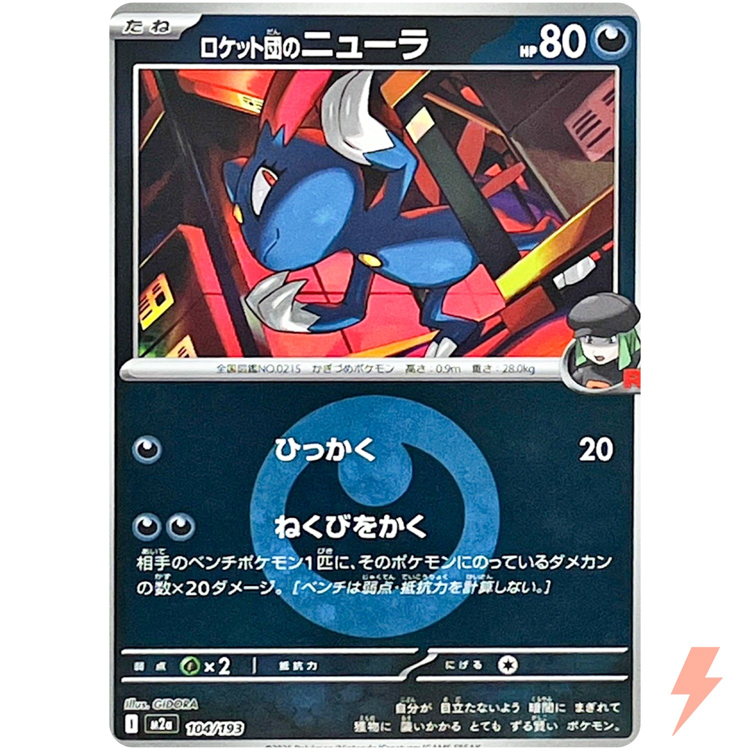 Team Rocket's Sneasel (Dark Energy Foil) 104/193 M2a MEGA Dream ex Pokemon Card